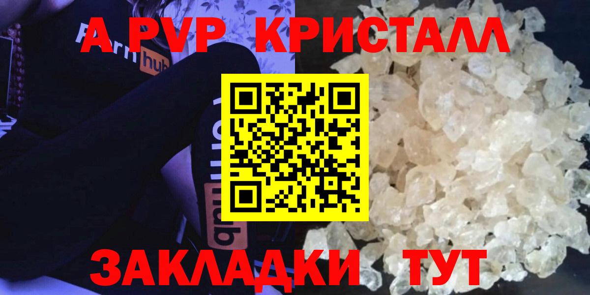 APVP крисы CK Майкоп