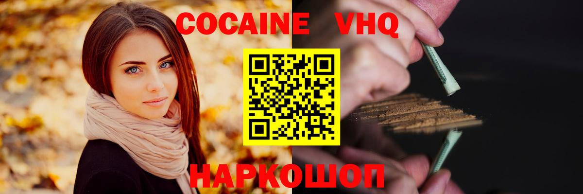 КОКАИН 99% Майкоп