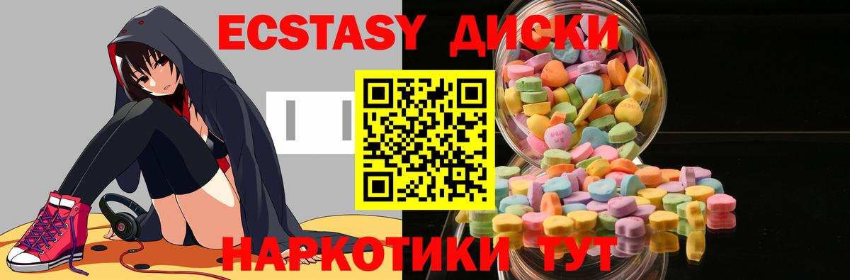 ЭКСТАЗИ круглые  кракен ONION  Майкоп  ЭКСТАЗИ  Вход с VPN  ЭКСТАЗИ Cube 