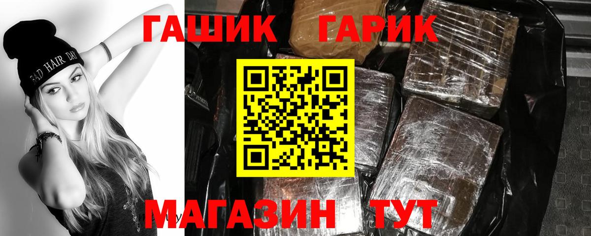 Гашиш  Вход с VPN  Майкоп  ГАШ Изолятор  Гашиш гарик 