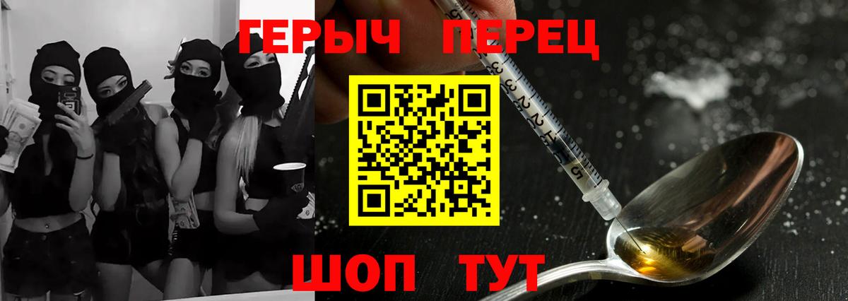 Героин хмурый Майкоп