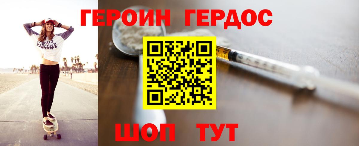 ГЕРОИН Heroin  Вход с VPN  ГЕРОИН  Майкоп 