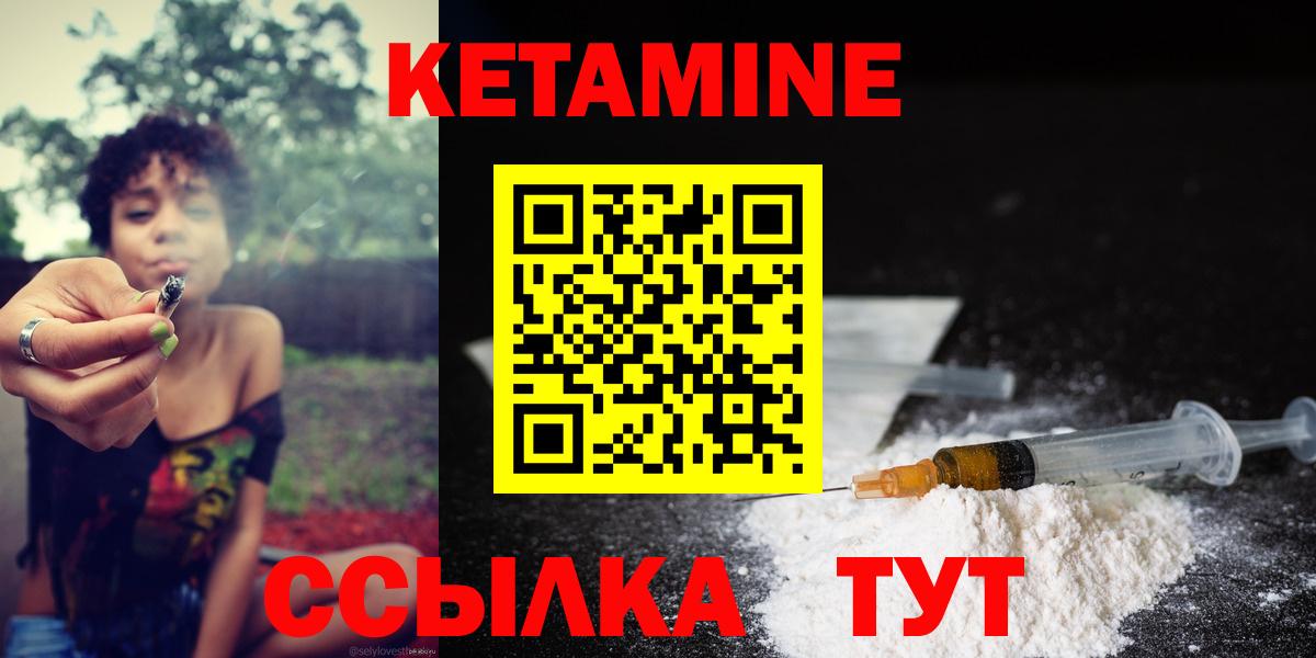 Кетамин VHQ  КЕТАМИН VHQ  Майкоп  Вход с VPN 