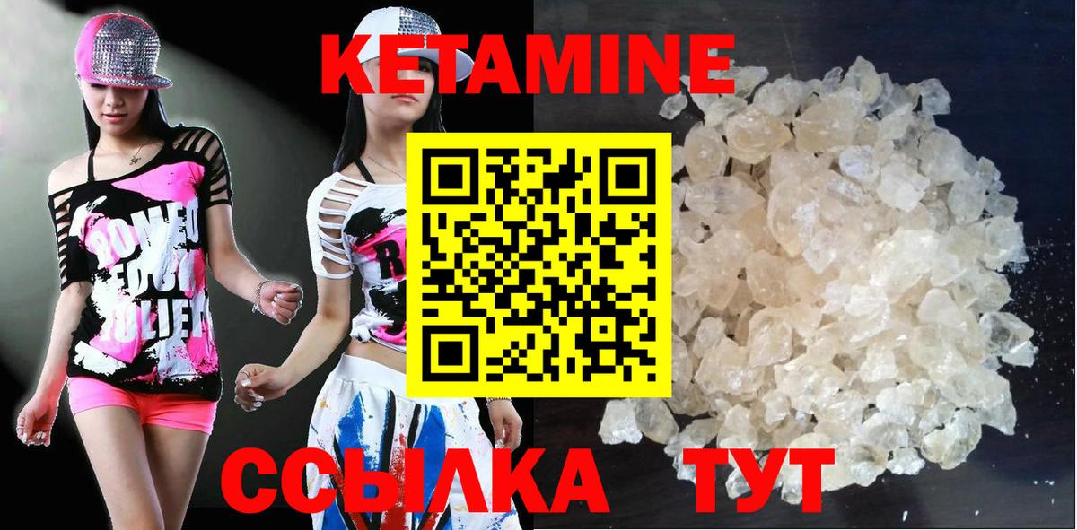 КЕТАМИН ketamine Майкоп