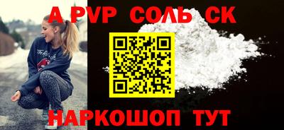 альфа пвп Ипатово