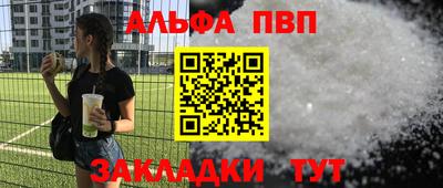 альфа пвп Ипатово