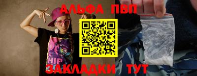 альфа пвп Ипатово