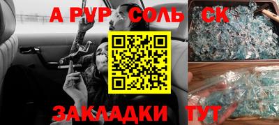 альфа пвп Ипатово