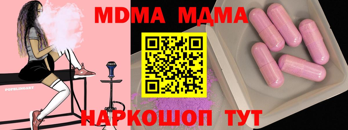 МДМА Molly  MDMA Molly  Вход с VPN  МДМА  Майкоп 