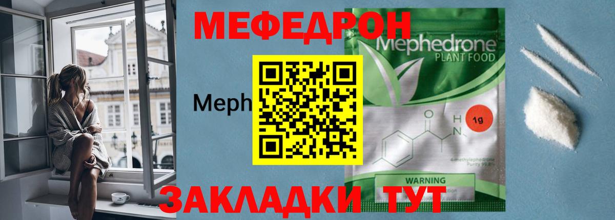 Меф мяу мяу  Майкоп