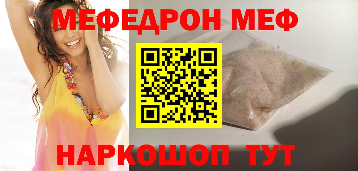 Мефедрон  Вход с VPN  Мефедрон  Майкоп  МЯУ-МЯУ мяу мяу 