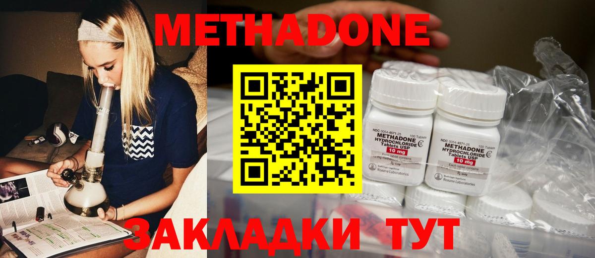 Майкоп  ОМГ ОМГ зеркало  Вход с VPN  МЕТАДОН VHQ  Метадон кристалл 