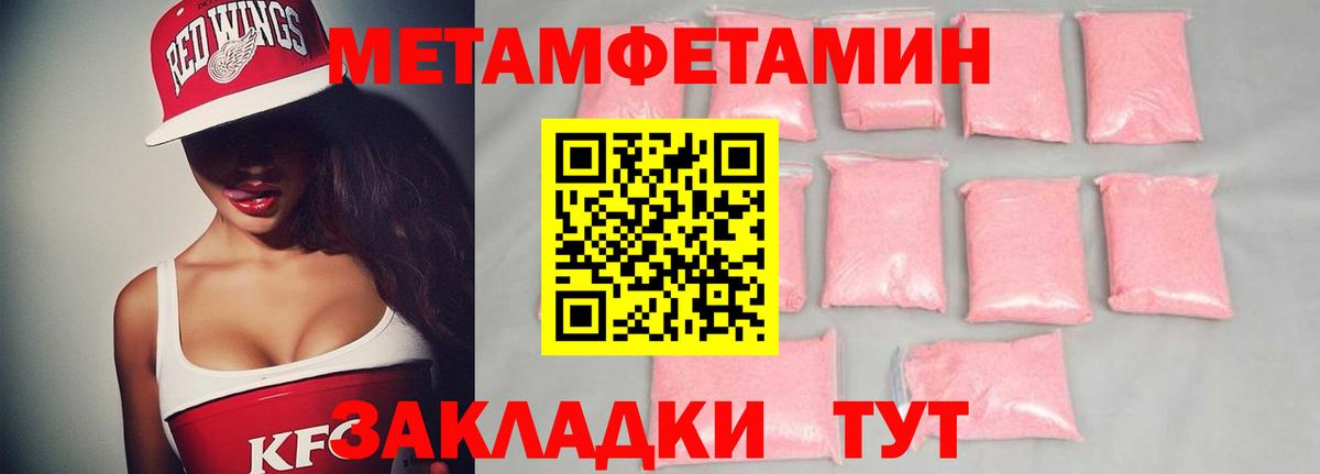 Метамфетамин пудра Майкоп