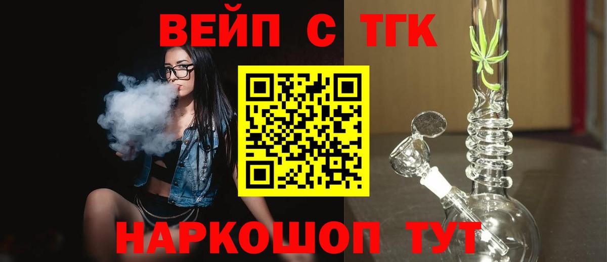 ТГК THC oil Майкоп
